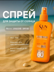 Спрей для защиты от солнца «Sun Expert» SPF 60