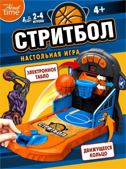 Игра настольная «Стритбол»