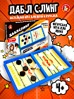 Игра настольная для двоих «Дабл слинг»