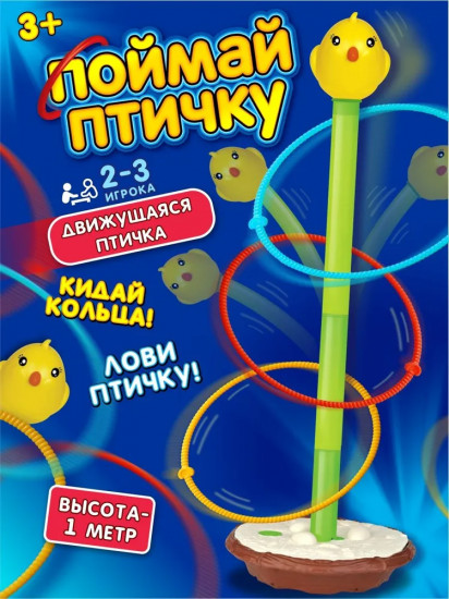 Игра настольная для детей «Поймай птичку»