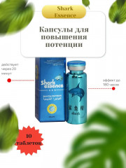 Капсулы для повышения потенции «Shark Essence. Акулий экстракт»