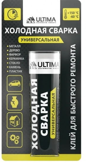 Клей универсальный быстрого действия «Холодная сварка»