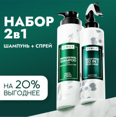 Набор по уходу за волосами