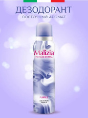 Дезодорант для тела женский парфюмированный «Purple»