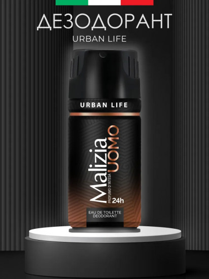 Дезодорант-спрей для тела мужской «Urban»
