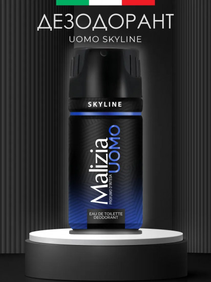 Дезодорант-спрей для тела мужской «Skyline»