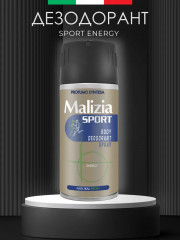 Дезодорант-спрей для тела мужской «Sport Energy»
