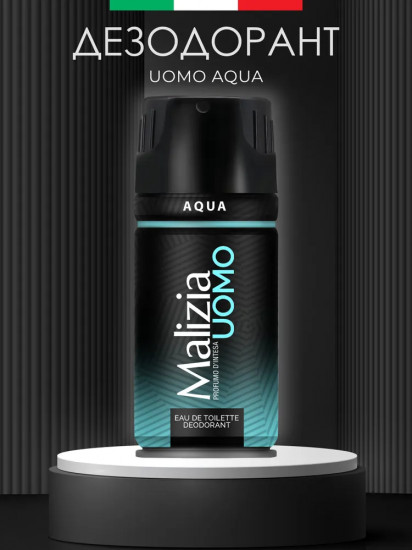 Дезодорант-спрей для тела мужской «Aqua»