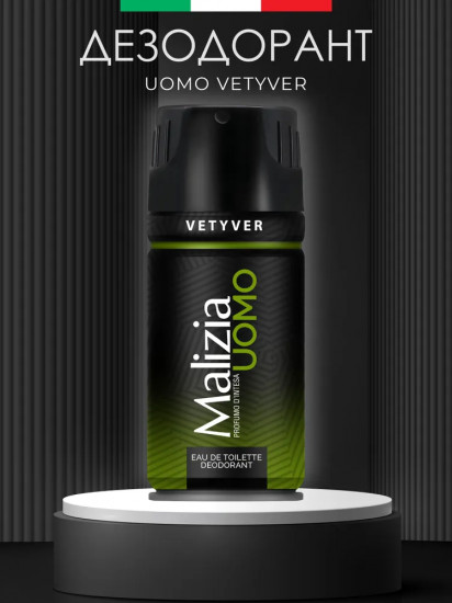 Дезодорант-спрей для тела мужской «Vetyver»