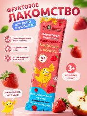 Пастила фруктовая «Клубника и яблоко»
