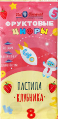 Пастила клубничная «Фруктовые цифры»