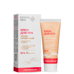 Крем для рук от пигментации SPF 15