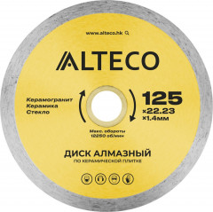 Диск отрезной алмазный