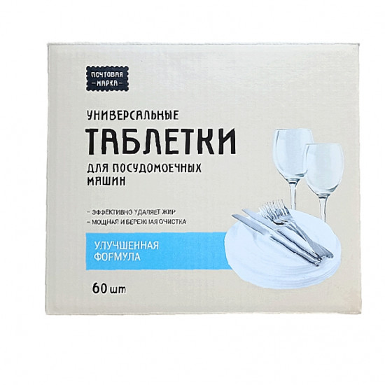 Таблетки для посудомоечной машины