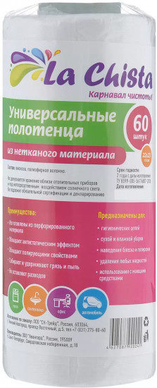 Полотенца универсальные