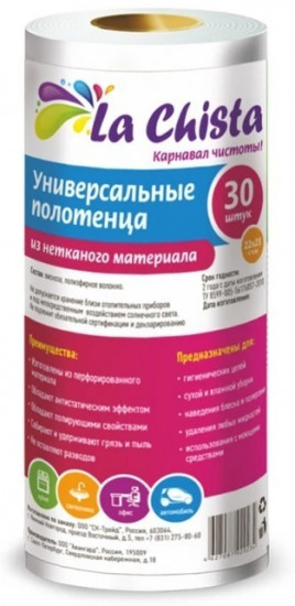 Полотенца универсальные