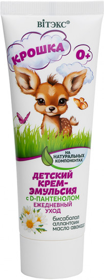 Крем-эмульсия детский с D-пантенолом