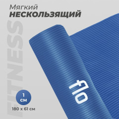 Коврик спортивный для йоги и фитнеса