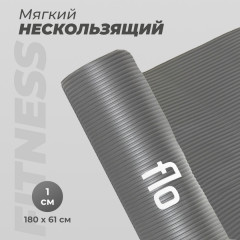 Коврик спортивный для йоги и фитнеса