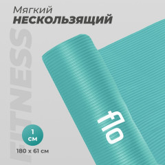 Коврик спортивный для йоги и фитнеса