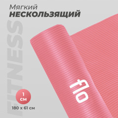 Коврик спортивный для йоги и фитнеса