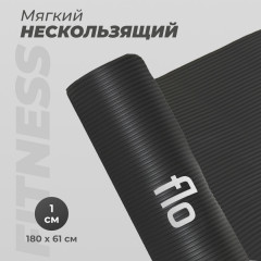 Коврик спортивный для йоги и фитнеса