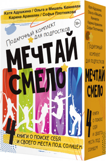Young and spicy. Подарочный комплект для тех, кто готов взлететь
