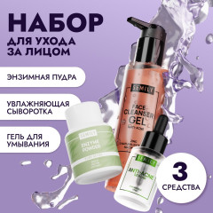 Набор для ухода за лицом против акне