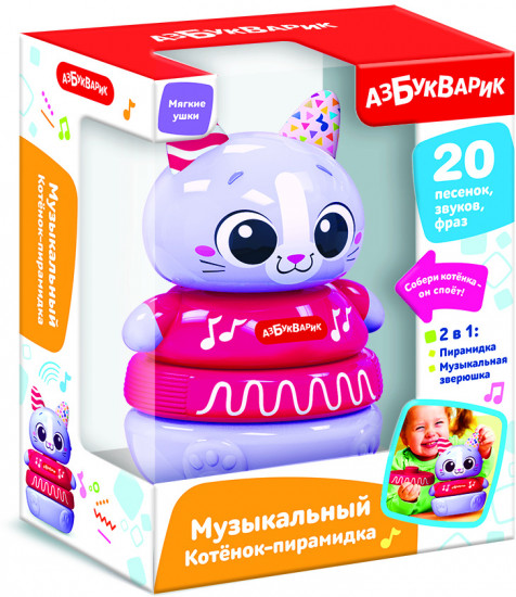 Игрушка музыкальная «Котенок-пирамидка»