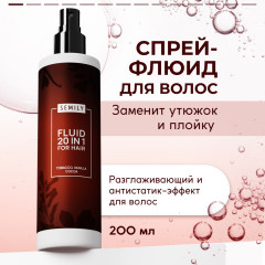 Спрей-флюид для волос термозащита «Табак и ваниль»