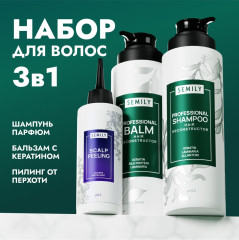 Набор 3 в 1 по уходу за волосами для женщин