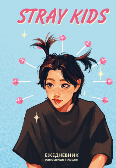 Ежедневник недатированный «Stray Kids. Феликс»