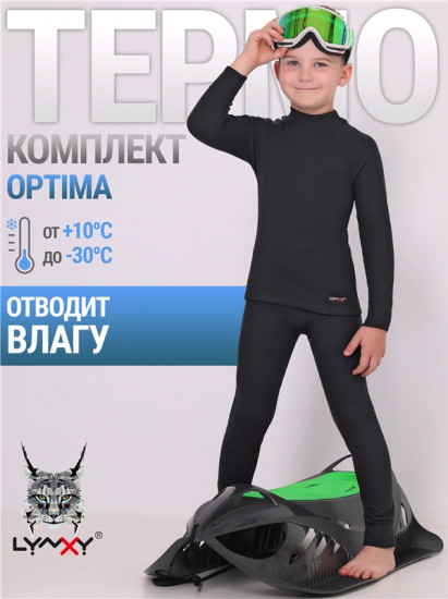 Термокомплект из лонгслива и кальсон для мальчиков