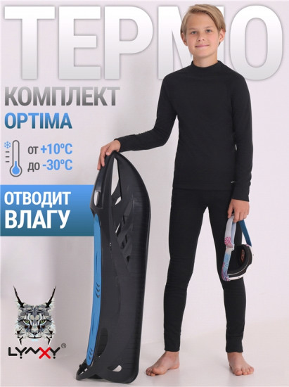 Термокомплект из лонгслива и кальсон для мальчиков
