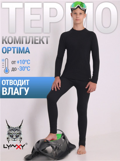 Термокомплект из лонгслива и кальсон для мальчиков