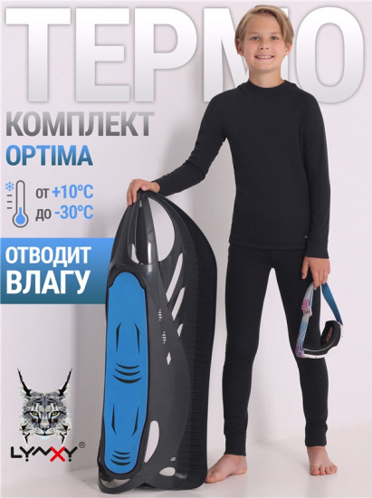 Термокомплект из лонгслива и кальсон для мальчиков
