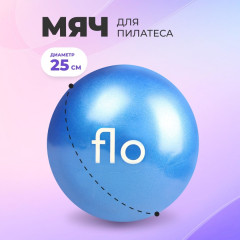 Мяч для пилатеса и тренировок