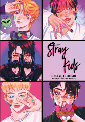 Ежедневник недатированный «Stray Kids»