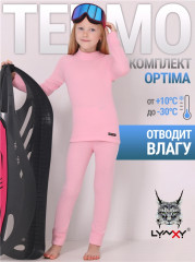 Термокомплект для девочек