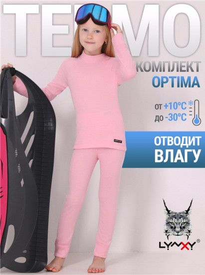 Термокомплект для девочек