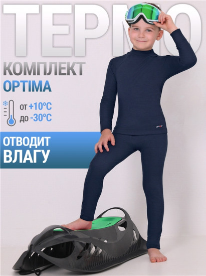 Термокомплект для мальчиков