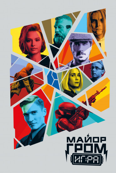 Скетчбук «Майор Гром. Кинообложка»