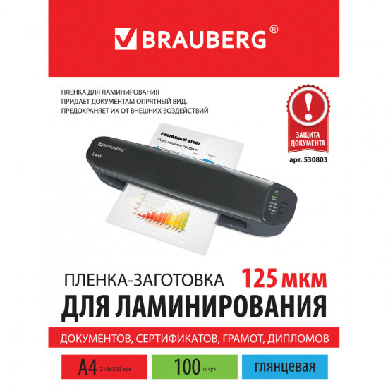 Пленка-заготовка для ламинирования