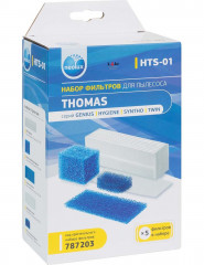 Набор фильтров для пылесоса Thomas