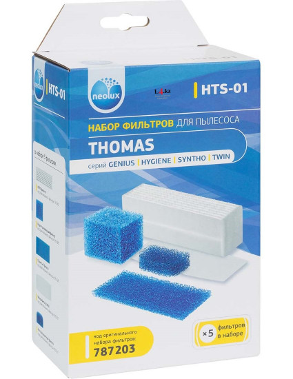 Набор фильтров для пылесоса Thomas