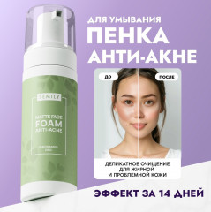 Увлажняющая пенка для умывания от акне Matte Face Foam Anti-acne