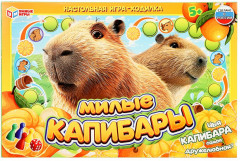 Игра-ходилка «Милые капибары»