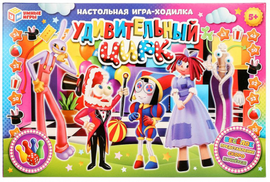 Игра-ходилка «Удивительный цирк»