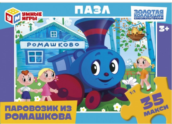 Макси-пазл «Паровозик из Ромашкова»