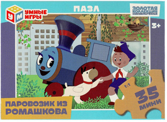 Пазл «Паровозик из Ромашкова»